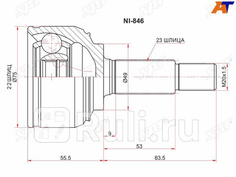 Шрус наружный nissan note e11 06-13/micra k12 02-10 SAT NI-846  для Разные, SAT, NI-846