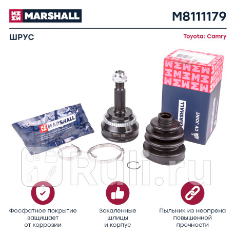 Шрус toyota camry (v40) 06- наружный (с abs) marshall MARSHALL M8111179  для Разные, MARSHALL, M8111179