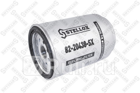 Фильтр топливный сепаратор volvo fh fm 12 13 16 d13d, rvi STELLOX 82-20438-SX  для Разные, STELLOX, 82-20438-SX