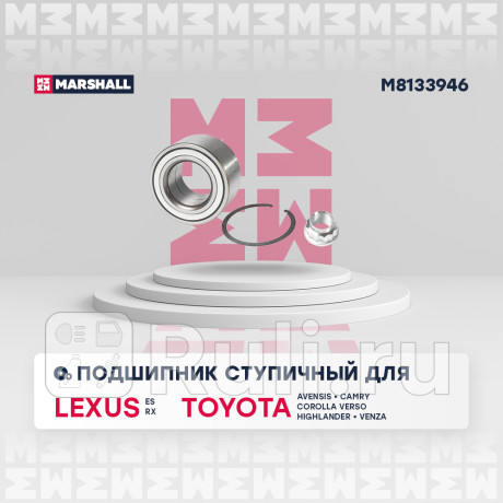 Подшипник ступицы toyota camry (v30, v40, v50) 01-, lexus es 06-, rx 03- передней marshall MARSHALL M8133946  для Разные, MARSHALL, M8133946