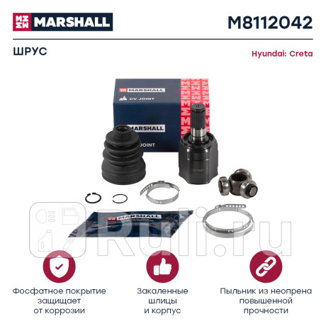 Шрус hyundai creta 2.0 16- внутренний marshall MARSHALL M8112042  для Разные, MARSHALL, M8112042