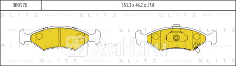 Колодки тормозные дисковые передние chevrolet cobalt 14- BLITZ BB0570  для Разные, BLITZ, BB0570