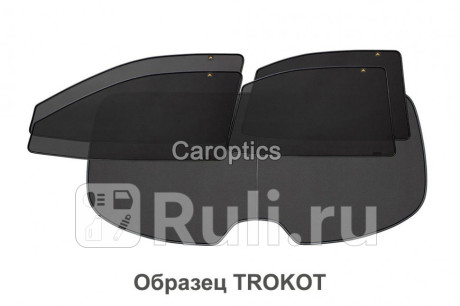 TR0189-11 - Каркасные шторки (полный комплект) 5 шт. (TROKOT) Kia Cerato 3 YD рестайлинг (2016-2020) для Kia Cerato 3 YD (2016-2020) рестайлинг, TROKOT, TR0189-11