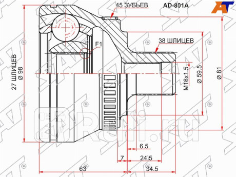 Шрус наружный audi a4 00-08 SAT AD-801A  для Разные, SAT, AD-801A