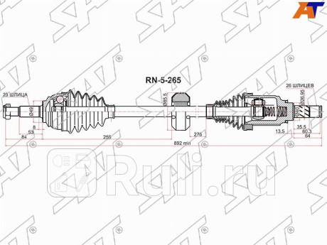 Привод в сборе rh lada xray renault logan 14- sandero 14- SAT RN-5-265  для Разные, SAT, RN-5-265