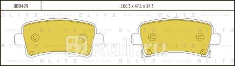 Колодки тормозные дисковые задние opel insignia 08- chevrolet malibu 12- BLITZ BB0429  для Разные, BLITZ, BB0429