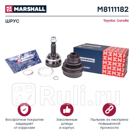 Шрус toyota corolla ix (e120) 01- наружный (с abs) marshall MARSHALL M8111182  для Разные, MARSHALL, M8111182