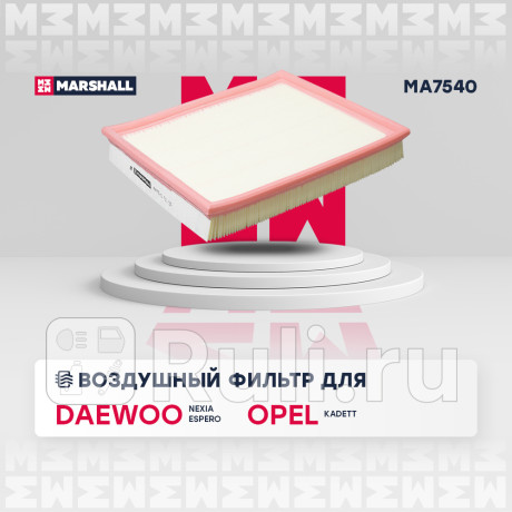 Фильтр воздушный daewoo nexia, espero, opel kadet 85-91 marshall MARSHALL MA7540  для Разные, MARSHALL, MA7540