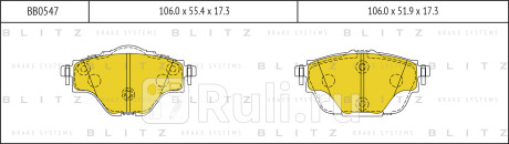 Колодки тормозные дисковые задние citroen c4 picasso 13- BLITZ BB0547  для Разные, BLITZ, BB0547