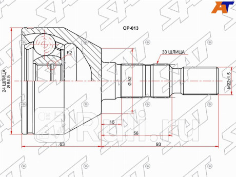 Шрус наружный opel astra h 04-10 astra j 10- zafira b 05-11 SAT OP-013  для Разные, SAT, OP-013