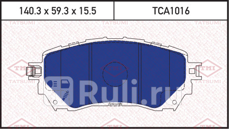 Колодки тормозные дисковые передние mazda 6 13- TATSUMI TCA1016  для Разные, TATSUMI, TCA1016