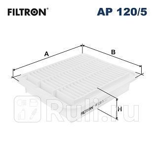 AP 120/5 - Фильтр воздушный (FILTRON) Mitsubishi Lancer Cedia (2000-2003) для Mitsubishi Lancer Cedia (2000-2003), FILTRON, AP 120/5