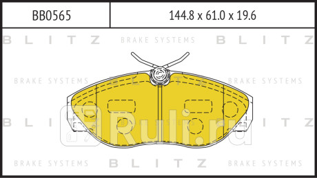 Колодки тормозные дисковые передние peugeot boxer 94- BLITZ BB0565  для Разные, BLITZ, BB0565