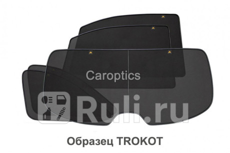 TR0848-09 - Каркасные шторки на заднюю полусферу (TROKOT) Kia Cerato 3 YD рестайлинг (2016-2020) для Kia Cerato 3 YD (2016-2020) рестайлинг, TROKOT, TR0848-09