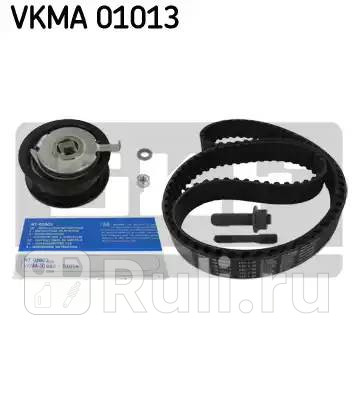 VKMA01013 - Комплект грм (SKF) Volkswagen Passat B4 (1993-1996) для Volkswagen Passat B4 (1993-1996), SKF, VKMA01013