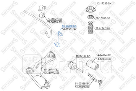 Тяга стабилизатора переднего левая nissan qashqai j10e 07- STELLOX 56-00360-SX  для Разные, STELLOX, 56-00360-SX