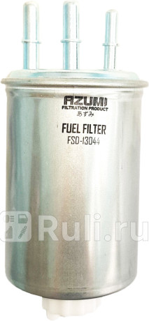 Фильтр топливный ford tourneo connect 1.8d 02-13 fsd13044 Azumi FSD13044  для прочие 2, Azumi, FSD13044