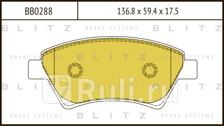 Колодки тормозные дисковые передние renault megane scenic 02- BLITZ BB0288  для Разные, BLITZ, BB0288