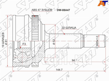 Шрус наружный chevrolet aveo 1.2 abs 02-08 daewoo kalos 1.2 abs 02- SAT DW-08A47  для Разные, SAT, DW-08A47