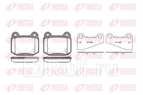0014.52 - Колодки тормозные дисковые задние (REMSA) Subaru Impreza GE/GH (2007-2011) для Subaru Impreza GE/GH (2007-2011), REMSA, 0014.52