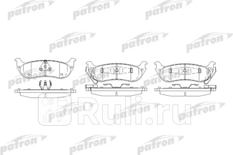 Колодки тормозные дисковые задн chrysler: pacifica 04-07 PATRON PBP7001  для Разные, PATRON, PBP7001