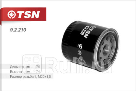 9.2.210 - Фильтр масляный (TSN) Subaru Forester SH (2007-2013) для Subaru Forester SH (2007-2013), TSN, 9.2.210