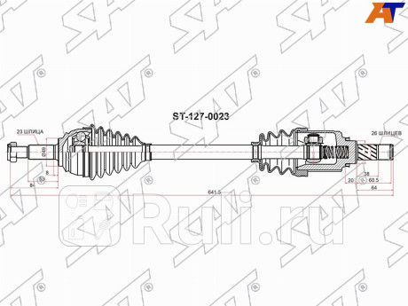 Привод в сборе перед renault logan sandero lada largus 1,6 мкпп левый SAT ST-127-0023  для Разные, SAT, ST-127-0023