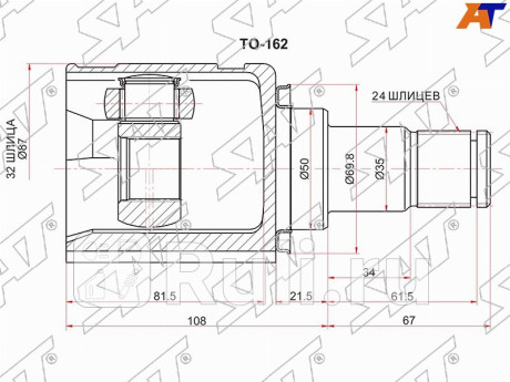 Шрус внутренний lh toyota camry asv50 11- SAT TO-162  для Разные, SAT, TO-162