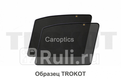 TR0495-04 - Каркасные шторки на передние двери укороченные (комплект) (TROKOT) Kia Cerato 3 YD рестайлинг (2016-2020) для Kia Cerato 3 YD (2016-2020) рестайлинг, TROKOT, TR0495-04