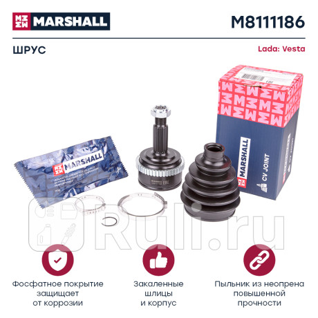 Шрус ваз 2180 lada vesta наружный marshall MARSHALL M8111186  для Разные, MARSHALL, M8111186