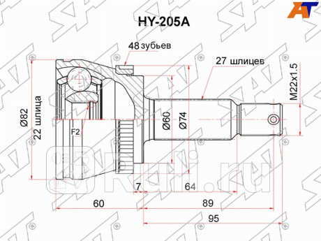 Шрус наружный rr kia sportage 04-10 SAT HY-205A  для Разные, SAT, HY-205A