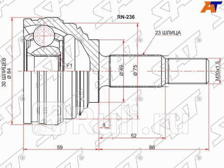 Шрус наружный renault logan 10- nissan almera ga15 12- SAT RN-236  для Разные, SAT, RN-236