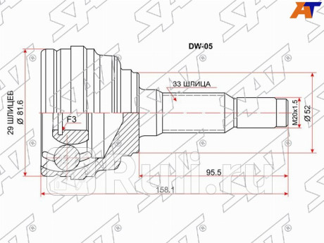 Шрус наружный daewoo nexia 09- (16клапанов) SAT DW-05  для Разные, SAT, DW-05