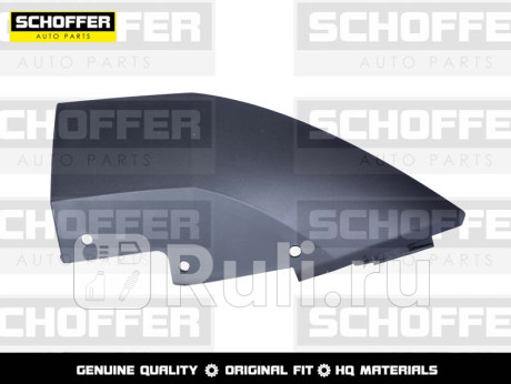 SHF01727 - Накладка переднего бампера правая (SCHOFFER) Haval F7 (2019-2022) для Haval F7 (2019-2022), SCHOFFER, SHF01727
