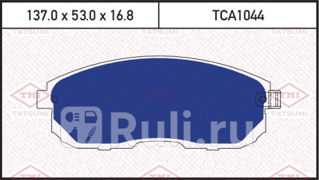 Колодки тормозные дисковые передние nissan teana 03- TATSUMI TCA1044  для Разные, TATSUMI, TCA1044