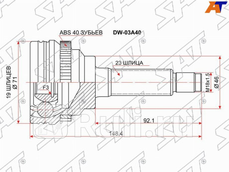 Шрус наружный daewoo matiz 0.8 95- SAT DW-03A40  для Разные, SAT, DW-03A40