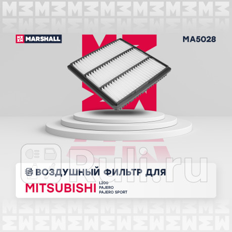 Фильтр воздушный mitsubishi pajero 90-97, pajero sport 98-08, l200 90-07, delica 94- marshall MARSHALL MA5028  для Разные, MARSHALL, MA5028