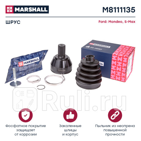 Шрус ford mondeo iv 07-, s-max i 06- наружный marshall MARSHALL M8111135  для Разные, MARSHALL, M8111135