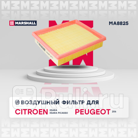 Фильтр воздушный peugeot 206 98-, citroen xsara 97-, xsara picasso 99- marshall MARSHALL MA8825  для Разные, MARSHALL, MA8825