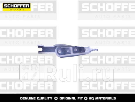 SHF05752 - Петля капота правая (SCHOFFER) Volkswagen Polo (2020-2021) для Volkswagen Polo (2020-2021), SCHOFFER, SHF05752
