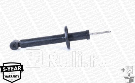 R3796 - Амортизатор подвески задний (1 шт.) (MONROE) Volkswagen Polo Classic (1996-2001) для Volkswagen Polo (1996-2001) Classic, MONROE, R3796