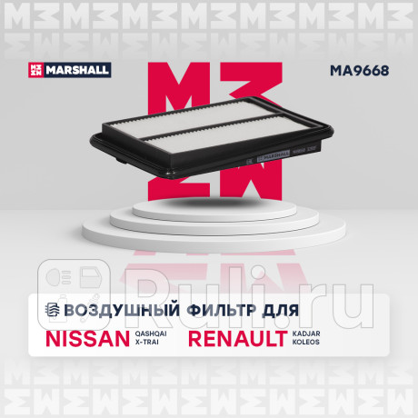 Фильтр воздушный nissan qashqai (j11e) 14-, x-trail (t32) 14-, renault koleos 16- marshall MARSHALL MA9668  для Разные, MARSHALL, MA9668