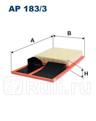 AP 183/3 - Фильтр воздушный (FILTRON) Volkswagen Polo седан (2010-2015) для Volkswagen Polo (2010-2015) седан, FILTRON, AP 183/3