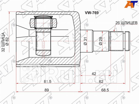 Шрус внутренний skoda fabia mk2 07- octavia 04-12 volkswagen colf v 03-09 jetta v vi 05-11 SAT VW-769  для Разные, SAT, VW-769