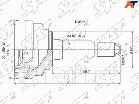 Шрус наружный daewoo nubira lacetti 1.4-1.6-1.8 95- SAT DW-11  для Разные, SAT, DW-11