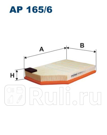 AP 165/6 - Фильтр воздушный (FILTRON) Volvo S60 (2000-2009) для Volvo S60 (2000-2009), FILTRON, AP 165/6