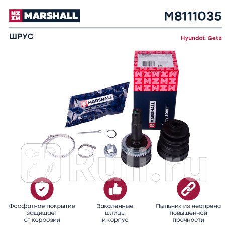 Шрус hyndai getz 02- наружный (+abs) marshall MARSHALL M8111035  для Разные, MARSHALL, M8111035