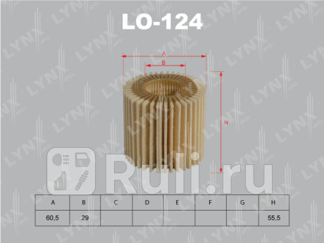 LO-124 - Фильтр масляный (LYNXAUTO) Toyota Auris (2012-2019) для Toyota Auris (2012-2019), LYNXAUTO, LO-124