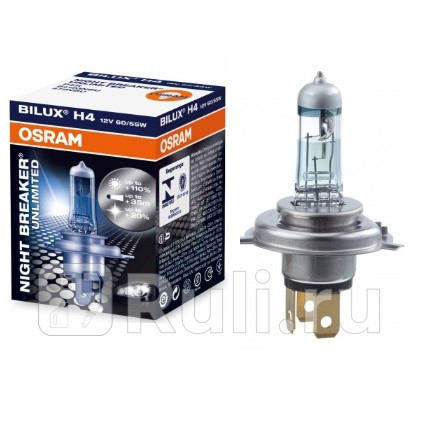 64193NBU - Лампа H4 (60/55W) OSRAM Night Breaker Unlimited 3600K +110% яркости для Автомобильные лампы, OSRAM, 64193NBU