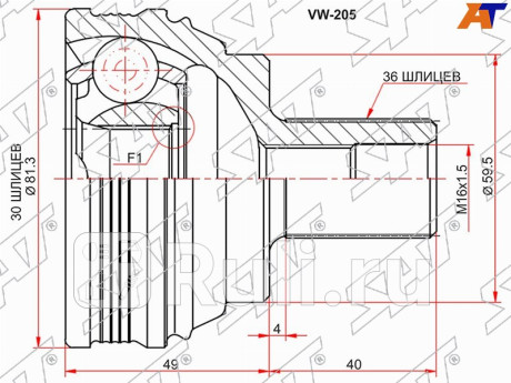 Шрус наружный skoda octavia 04-12 volkswagen golf v 03-08 SAT VW-205  для Разные, SAT, VW-205